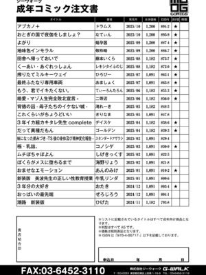 COMIC 快艶 VOL.29 [DL版]_440