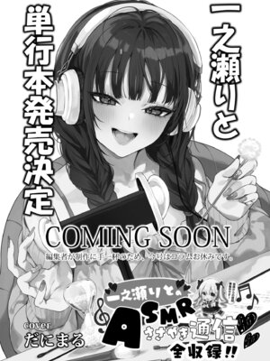 COMIC 快艶 VOL.29 [DL版]_441