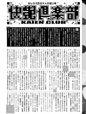 COMIC 快艶 VOL.29 [DL版]_444