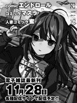 COMIC 快艶 VOL.29 [DL版]_449