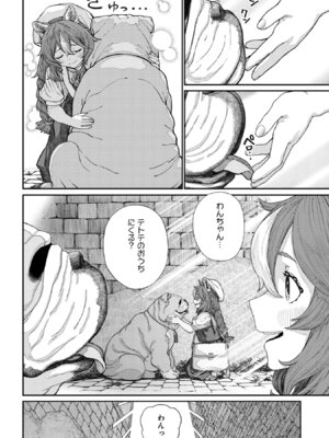 [pastime774] ユニークジョブ【種付けおじさん】を獲得しました【合本版】【FANZAブックス限定特典付き】 2巻_004