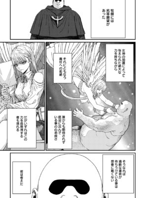 [pastime774] ユニークジョブ【種付けおじさん】を獲得しました【合本版】【FANZAブックス限定特典付き】 2巻_005