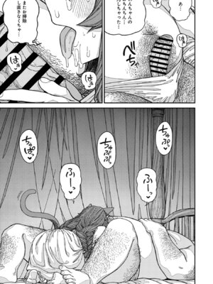 [pastime774] ユニークジョブ【種付けおじさん】を獲得しました【合本版】【FANZAブックス限定特典付き】 2巻_029