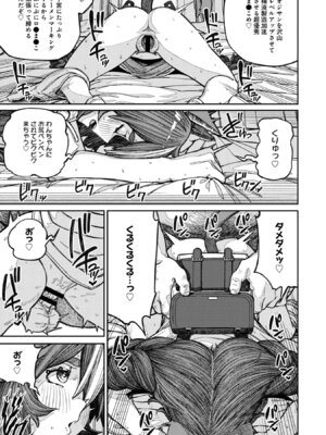 [pastime774] ユニークジョブ【種付けおじさん】を獲得しました【合本版】【FANZAブックス限定特典付き】 2巻_041