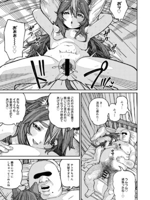 [pastime774] ユニークジョブ【種付けおじさん】を獲得しました【合本版】【FANZAブックス限定特典付き】 2巻_059