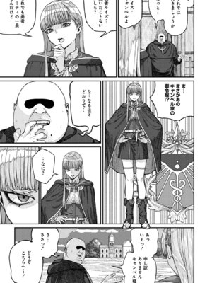 [pastime774] ユニークジョブ【種付けおじさん】を獲得しました【合本版】【FANZAブックス限定特典付き】 2巻_071