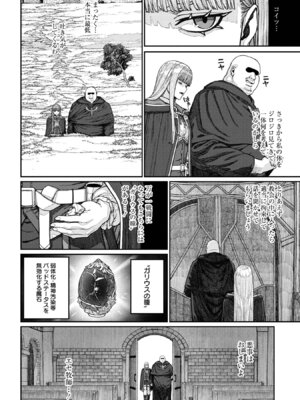 [pastime774] ユニークジョブ【種付けおじさん】を獲得しました【合本版】【FANZAブックス限定特典付き】 2巻_072