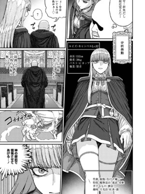 [pastime774] ユニークジョブ【種付けおじさん】を獲得しました【合本版】【FANZAブックス限定特典付き】 2巻_073