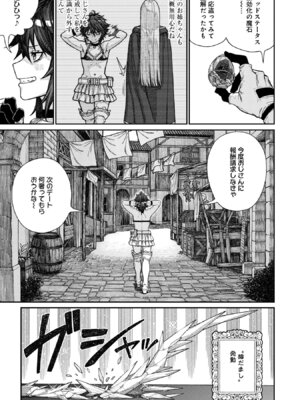 [pastime774] ユニークジョブ【種付けおじさん】を獲得しました【合本版】【FANZAブックス限定特典付き】 2巻_075