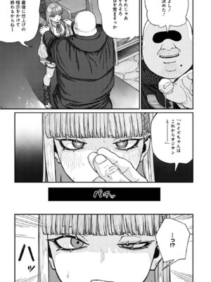 [pastime774] ユニークジョブ【種付けおじさん】を獲得しました【合本版】【FANZAブックス限定特典付き】 2巻_081