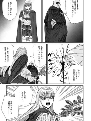 [pastime774] ユニークジョブ【種付けおじさん】を獲得しました【合本版】【FANZAブックス限定特典付き】 2巻_083