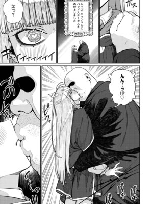 [pastime774] ユニークジョブ【種付けおじさん】を獲得しました【合本版】【FANZAブックス限定特典付き】 2巻_087