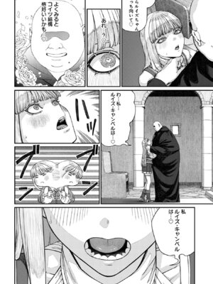 [pastime774] ユニークジョブ【種付けおじさん】を獲得しました【合本版】【FANZAブックス限定特典付き】 2巻_096