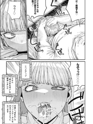 [pastime774] ユニークジョブ【種付けおじさん】を獲得しました【合本版】【FANZAブックス限定特典付き】 2巻_109