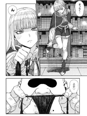 [pastime774] ユニークジョブ【種付けおじさん】を獲得しました【合本版】【FANZAブックス限定特典付き】 2巻_118