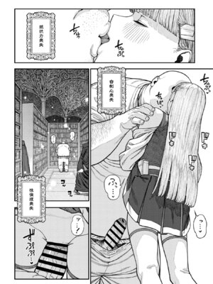 [pastime774] ユニークジョブ【種付けおじさん】を獲得しました【合本版】【FANZAブックス限定特典付き】 2巻_120