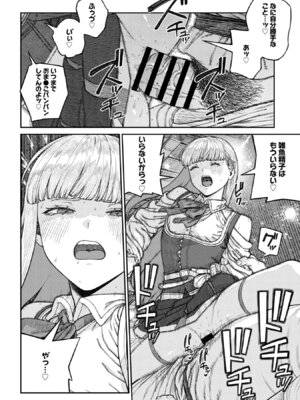 [pastime774] ユニークジョブ【種付けおじさん】を獲得しました【合本版】【FANZAブックス限定特典付き】 2巻_134