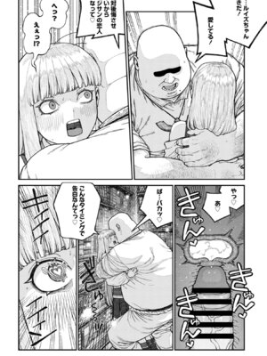 [pastime774] ユニークジョブ【種付けおじさん】を獲得しました【合本版】【FANZAブックス限定特典付き】 2巻_138