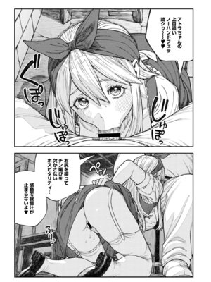 [pastime774] ユニークジョブ【種付けおじさん】を獲得しました【合本版】【FANZAブックス限定特典付き】 2巻_150