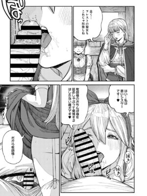 [pastime774] ユニークジョブ【種付けおじさん】を獲得しました【合本版】【FANZAブックス限定特典付き】 2巻_151