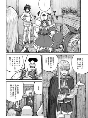 [pastime774] ユニークジョブ【種付けおじさん】を獲得しました【合本版】【FANZAブックス限定特典付き】 2巻_164