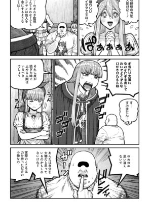 [pastime774] ユニークジョブ【種付けおじさん】を獲得しました【合本版】【FANZAブックス限定特典付き】 2巻_165