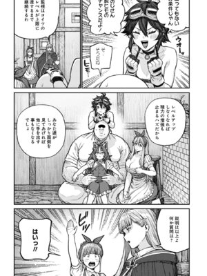 [pastime774] ユニークジョブ【種付けおじさん】を獲得しました【合本版】【FANZAブックス限定特典付き】 2巻_167