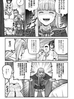 [pastime774] ユニークジョブ【種付けおじさん】を獲得しました【合本版】【FANZAブックス限定特典付き】 2巻_169