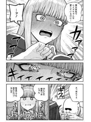 [pastime774] ユニークジョブ【種付けおじさん】を獲得しました【合本版】【FANZAブックス限定特典付き】 2巻_170