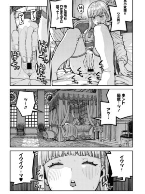 [pastime774] ユニークジョブ【種付けおじさん】を獲得しました【合本版】【FANZAブックス限定特典付き】 2巻_173