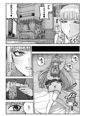 [pastime774] ユニークジョブ【種付けおじさん】を獲得しました【合本版】【FANZAブックス限定特典付き】 2巻_175