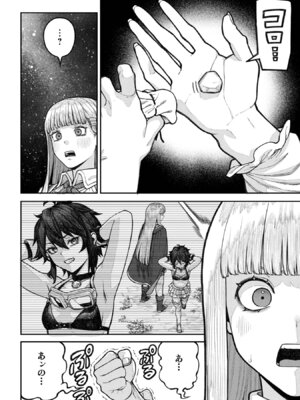 [pastime774] ユニークジョブ【種付けおじさん】を獲得しました【合本版】【FANZAブックス限定特典付き】 2巻_176