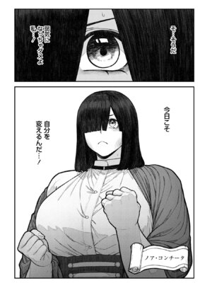 [pastime774] ユニークジョブ【種付けおじさん】を獲得しました【合本版】【FANZAブックス限定特典付き】 2巻_179