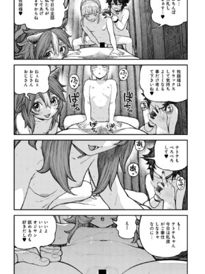 [pastime774] ユニークジョブ【種付けおじさん】を獲得しました【合本版】【FANZAブックス限定特典付き】 2巻_184