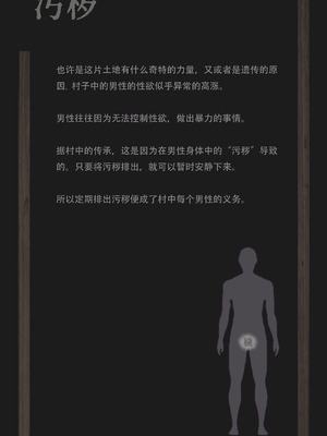 〇〇村巫女実録 その一： 穢集所 [中国翻訳]_04