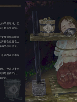 〇〇村巫女実録 その一： 穢集所 [中国翻訳]_35