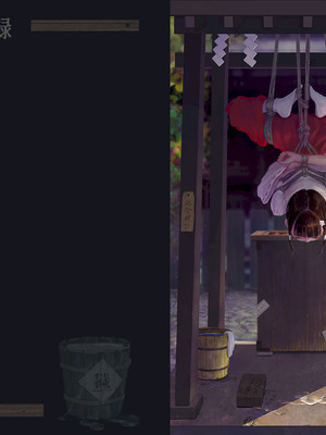 〇〇村巫女実録 その一： 穢集所 [中国翻訳]_43