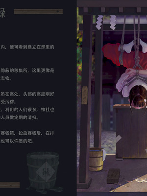 〇〇村巫女実録 その一： 穢集所 [中国翻訳]_44