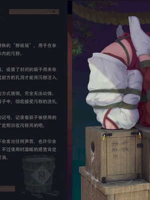 〇〇村巫女実録 その一： 穢集所 [中国翻訳]_56