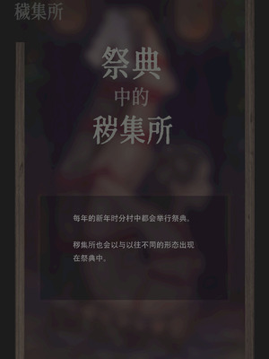 〇〇村巫女実録 その一： 穢集所 [中国翻訳]_57