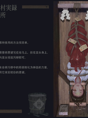 〇〇村巫女実録 その一： 穢集所 [中国翻訳]_73