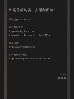 〇〇村巫女実録 その一： 穢集所 [中国翻訳]_80