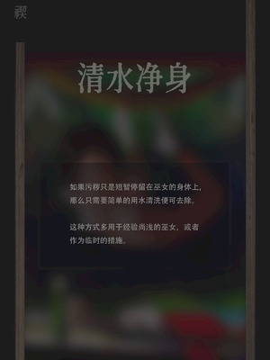 〇〇村巫女実録 その二： 禊 [中国翻訳]_03