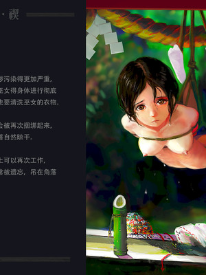 〇〇村巫女実録 その二： 禊 [中国翻訳]_09