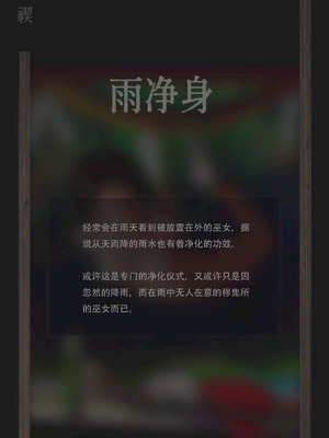 〇〇村巫女実録 その二： 禊 [中国翻訳]_10