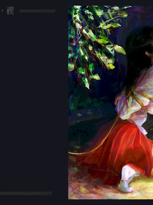 〇〇村巫女実録 その二： 禊 [中国翻訳]_20