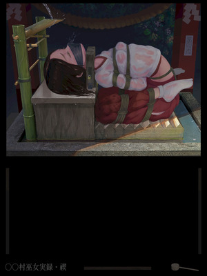 〇〇村巫女実録 その二： 禊 [中国翻訳]_38