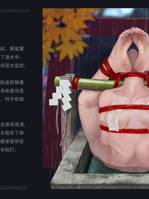 〇〇村巫女実録 その二： 禊 [中国翻訳]_41