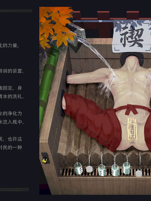 〇〇村巫女実録 その二： 禊 [中国翻訳]_53