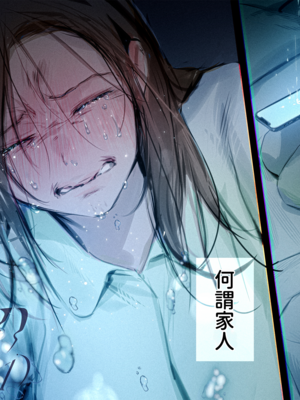 [いろどり牛乳4.5% (東出イロドリ)] Trop 1 〜オナバレ人妻の産後処女をいただきます〜 [中国翻訳] [DL版]_004_005